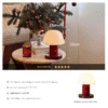 Modern Warm Style Table Lamp with Light Shade & Red Base – Decorative Desk Lighting for Home